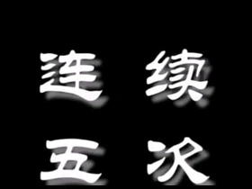 亚洲精液合集 hot asian gay mating videos